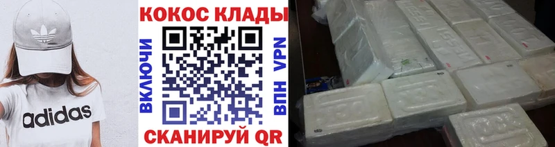 Cocaine Эквадор  Верхнеуральск 