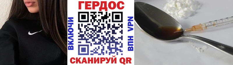 ГЕРОИН Heroin нарко площадка формула Верхнеуральск цена