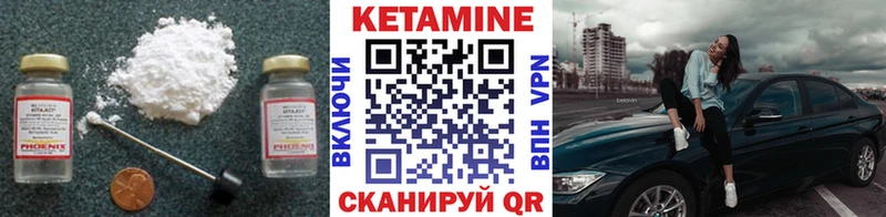 КЕТАМИН VHQ  Верхнеуральск 